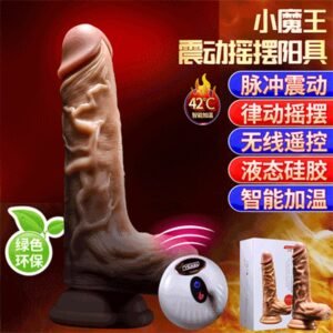 Little Devil Wiggling Vibrating Dildo