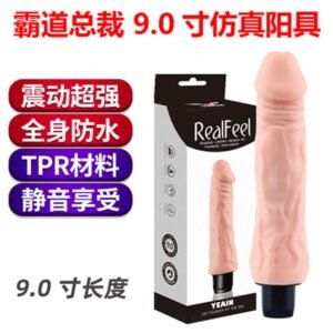 Bossy 9 Inch Vibrating Dildo