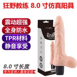 Wild Coach 8.5 Inch Vibrating Dildo