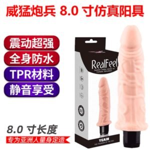 Mighty Gunner 8 Inch Vibrating Dildo