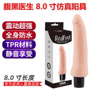 Dr. Charm 7.5 Inch Vibrating Dildo