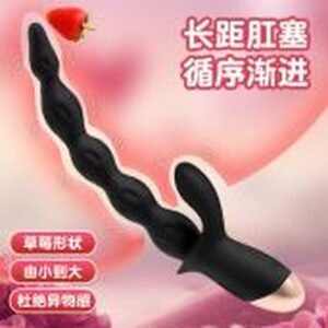 Black Strawberry Beaded Anal Plug