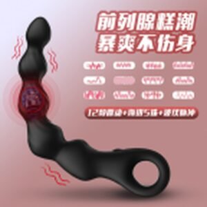 Soul Beads Vibrating Anal Plug
