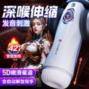 Polar Star Thrusting Stroker