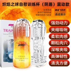 Flame Training Stroker - Non-Vibrating