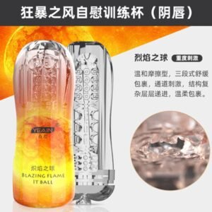 Flame Training Stroker - Vibrating