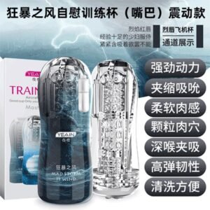 Wild Wind Oral Training Stroker - Non-Vibrating
