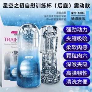 Starry Training Stroker - Non-Vibrating