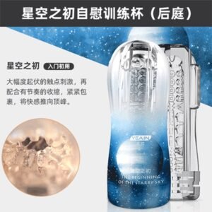 Starry Training Stroker - Vibrating