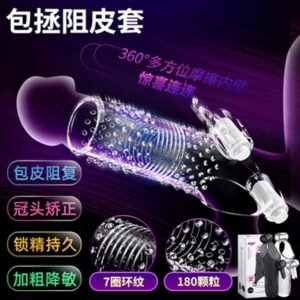 Sleeve Master Delay Sleeve with Vibration