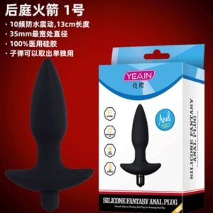 Rocket Anal Plug No.1