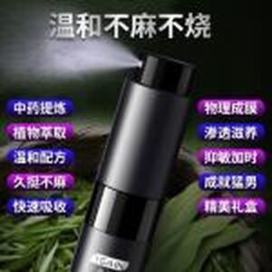 Endurance Delay Spray for Men