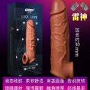Thunder God Extension Sleeve