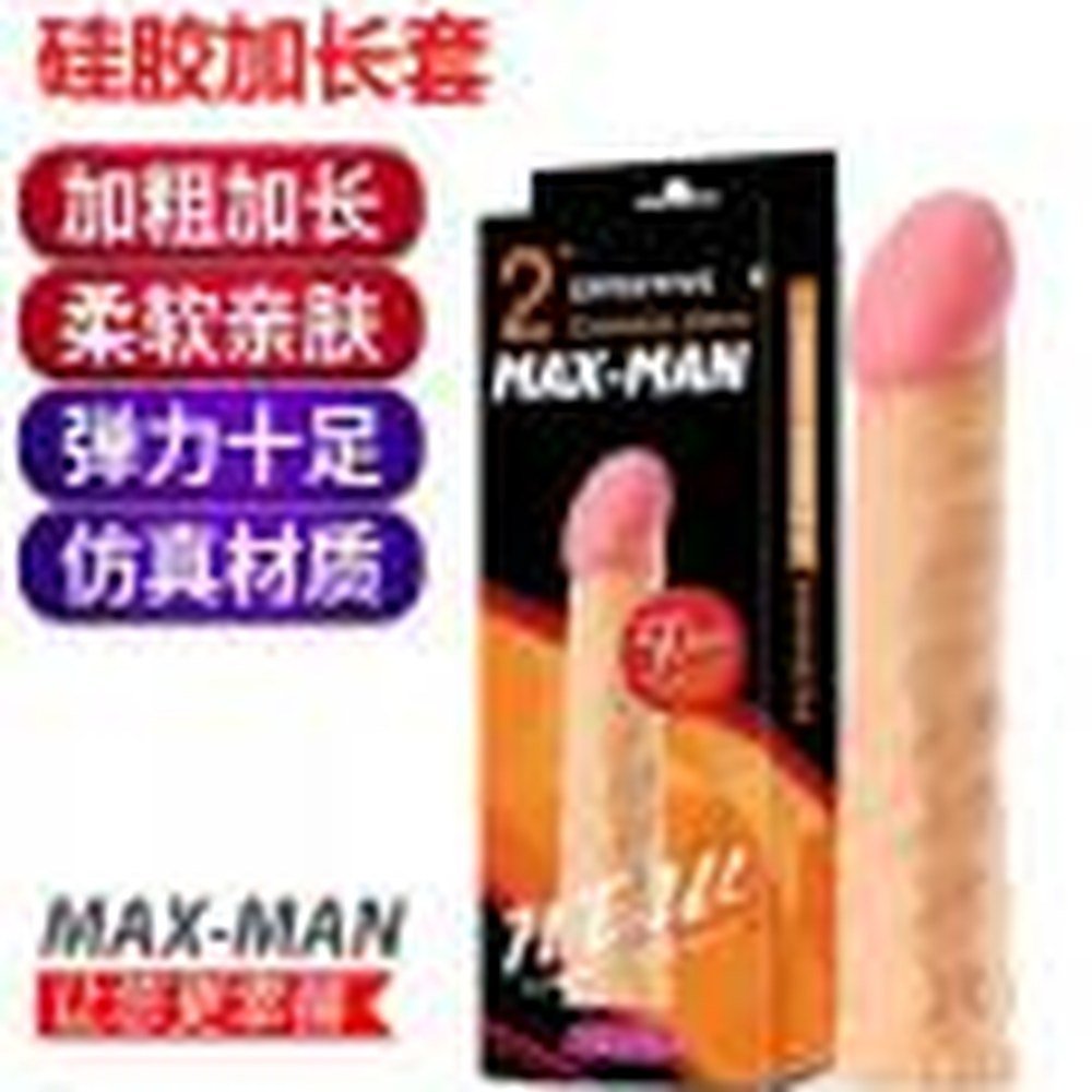 Soft Skin Extension Sleeve 914