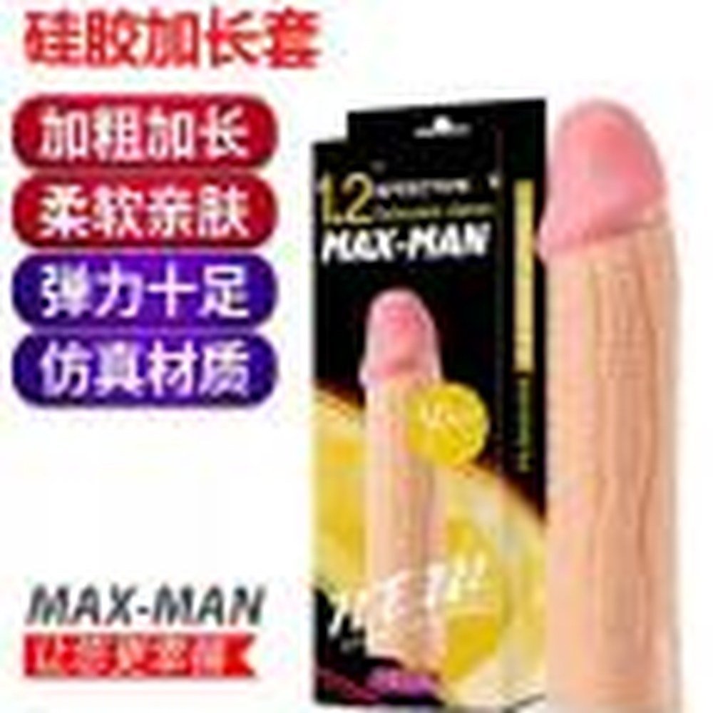 Soft Skin Extension Sleeve 911