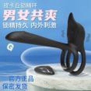 Pikachu II Remote Vibrating Couples Ring