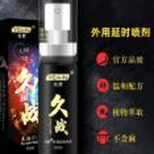 Long-Last Topical Delay Spray