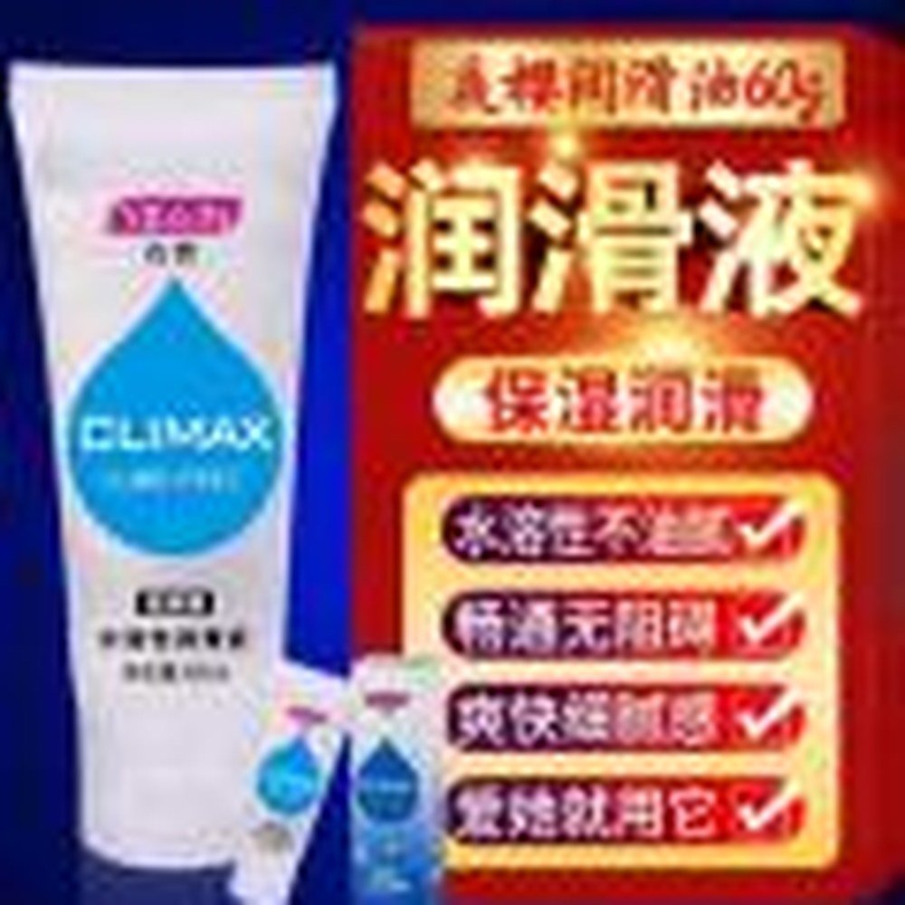 Water-Based Personal Lubricant 60g