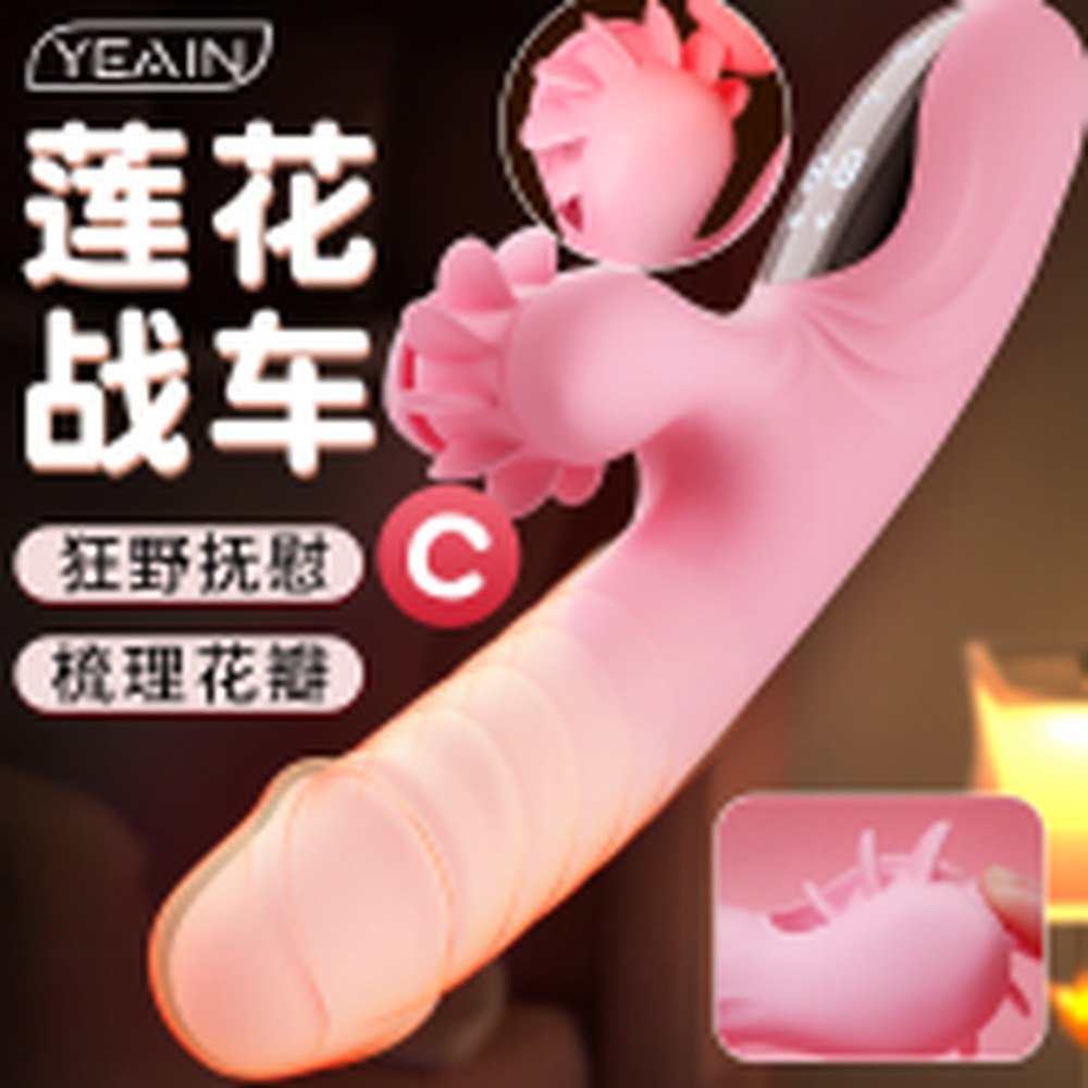 Wind Fire Thrusting Vibrator with Licking Wheel