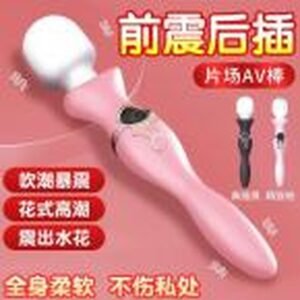 Magic Wand Massager - Textured Head