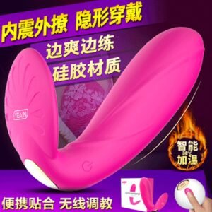 Butterfly Wearable Vibrator with Remote