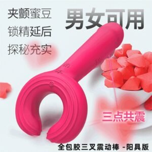 Tri-Pleasure Silicone Couples Vibrator