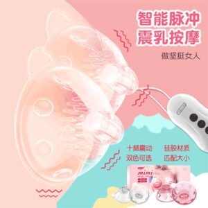 Bobby Breast Massager with Remote
