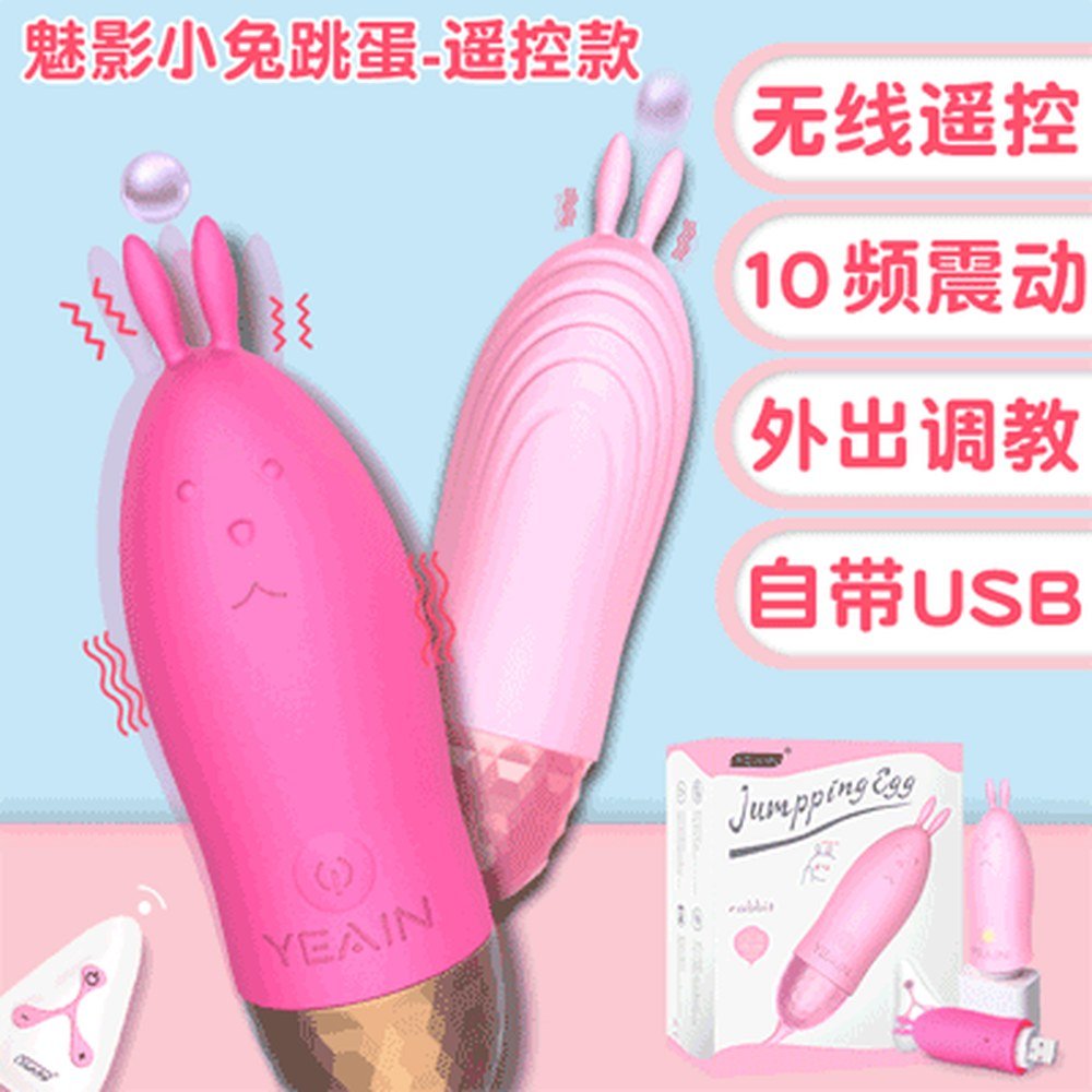 Mystery Bunny Bullet with Remote